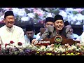 GUS IQDAM PERDANA ALUN-ALUN LAMONGAN - MALAM SURO DI GEREBEK MAMA-MAMA CENTIL