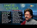 तुमको ना भुला पाएंगे by अत्ताउल्लाह खान - अत्ताउल्लाह के दर्द भरे गाने - NEW SONGS OF ATTAULLAH KHAN