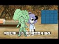 ☡- 당신은 여러가지 보석들을 수집해야 합니다.-☡/가챠라이프/original