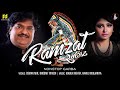 Ramzat 1 - Garba 2022 |રમઝટ | Non Stop Garba  | Super Hit Non Stop Garba  | Ramzat Garba