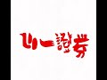 Yamaichi logo (REMAKE)