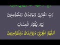 Dua to illuminate the grave of Parents || waldain ki qabr roshan krny k lie zror prhyn