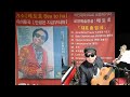 love me tender .cover song by bae to ho ,classic guitar.