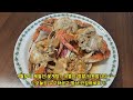 [집밥] 꽃게탕, Crab 🦀 soup, 국물이 끝내주네요~~