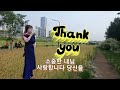 💟인생연가🎶노래,작사:김수자 🎼작곡:유인초