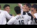 United States vs. Japan Game Highlights | 2023 World Baseball Classic Final