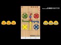 تحميل لعبة ludo classic مع صوت مضحك😂😂شلالي و بادي ?