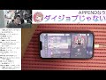 【プロセカULTIMATE】「ダイジョブですか？」を初見からやる！！！