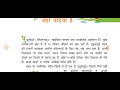 Class8th हिंदी chapter 13 जहां पहिया है full explanation