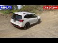 【前編】急勾配最速対決にRAV4とフォレスターが参戦しました｜KUHL Racing SUV