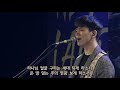 Revival Generation (부흥의 세대) - LEVISTANCE (Live@ TCC)