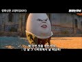 '장화신은 고양이2' 보기 전에 먼저 보면 좋은 1편 영화이야기 (2011) [영화리뷰/결말포함]