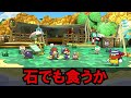 【Switch】ペーパーマリオRPGリメイク 小ネタ集2