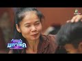 ไมค์หมดหนี้ มหาโชค | แอนนา เสืองามเอี่ยม | 29 ก.ค. 67   FULL EP