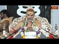 पतिव्रता स्त्री कैसे बनें ? Pujya Avimukteshwaranand Ji Maharaj Ke Pravachan | Satsang TV