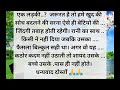 #आखिर कब तक में सहूं Emotional kahani #heart trending viral video #Suvichar kahani #moral kahani