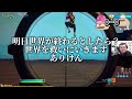 フォートナイト界隈伝説の名言集【フォートナイト/Fortnite】