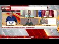 കേരളം കാക്കാൻ കരിമ്പൂച്ചകൾ | JANAM DEBATE | SPECIAL EDITION | PART 01 | JANAM TV | 19-06-2024