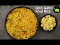 Try this rice for lunch, no need to make gravy | Lunch Box Recipes | Variety Rice recipes | Lunch