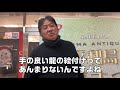 前田日明と平和島骨董まつり！ついに購入！？目利き前田の大勝負！【後編】