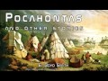 Pocahontas and Other Stories [Full Audiobook] by E. Boyd Smith