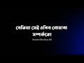 Assamese Sad WhatApp Status || Sad WhatsApp Status Video