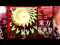 TouHou FDF Lunatic CLEAR 1CC (Marisa)