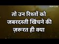 जब भी मन दुखी हो अकेले पड़ जाओ इसे सुनो Best Motivational speech Hindi video New Life quotes