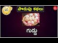 పొడుపు కథలు - 03 | Podupu Kathalu Episode - 03 | Telugu Podupu Kathalu || Quiz Warriors