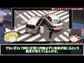 なぜ最近車はTVキャンセラーでバグって高額修理になるのかの理由【ゆっくり解説】