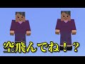 【マイクラ】ちょっと恐竜世界治めてきます。【ゆっくり実況】一気見