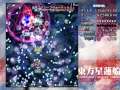 HD Touhou 12: UFO Stage 4