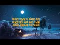 #외나무다리 Single Log Bridge/최무룡...여암 Ymsong cover