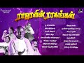 ராஜாவின் ராகங்கள் | Maestro Ilaiyaraaja | Evergreen songs of Isaignani | Tamil Hits