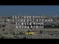 이 ‘3가지’를 이겨내면 노년이 활기찹니다 | 노후인생 | 틀어놓고 자면 딱 좋은 이야기| 매일 듣는 말씀 |불교|인생조언|철학|명|오디오북