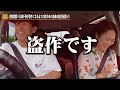 【神回】沖縄出身の超有名なアーティスト『Kiroro』がドライブで生歌を熱唱！？【初コラボ】