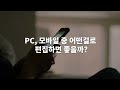 유튜브 초보가 알아야할 영상 촬영,편집 팁 공개 (가장 궁금해하는 질의응답)