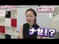 【日本で家を借りる外国人】“引っ越し3回”達人の生活とは?日本のお風呂は狭すぎる!外国人の部屋探しに密着『every.特集』