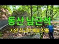 9 great travel destinations in Jecheon, Korea