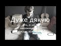 KAZKA - Плакала [guitar cover]