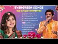 90’S Old Hindi Songs💘90s Love Song💘Udit Narayan, Alka Yagnik, Kumar Sanu|Evergreen Bollywood Songs