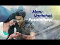 Maruvaarthai - Lyric Video | Enai Noki Paayum Thota | Dhanush | Darbuka Siva | Gautham Menon