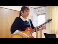 スピッツ / 楓【guitar cover】