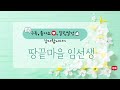 '콩자반' 더욱 건강하고 맛있게 만드는 특별한 꿀팁 공개! 다시마와 멸치를 넣어 맛은 물론 영양까지 꽉 잡았어요!