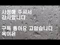 여름 장마 굵은 빗소리 The sound of heavy rain during the summer monsoon season 수면 휴식 영상