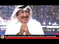 ماجد الشجعي يهنئ جلالة الملك محمد السادس والشعب المغربي وسط تصفيقات الضيوف