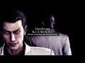 Receive You Reborn Rolling Eyes Fall | English & Japanese | Yakuza Kiwami