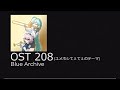 【Blue Archive】OST 208(対策委員会編第3章劇中曲) Orchestra Arrenge【DTM初心者】