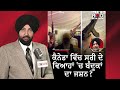 ਕੈਨੇਡਾ ਵਿੱਚ ਸਰੀ ਦੇ ਵਿਆਹਾਂ 'ਚ ਬੰਦੂਕਾਂ ਦਾ ਜਸ਼ਨ ? | Viral Surrey Wedding | Guns Seized | RED FM Canada