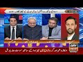 The Reporters | Khawar Ghumman & Chaudhry Ghulam Hussain | ARY News | 29th July 2024